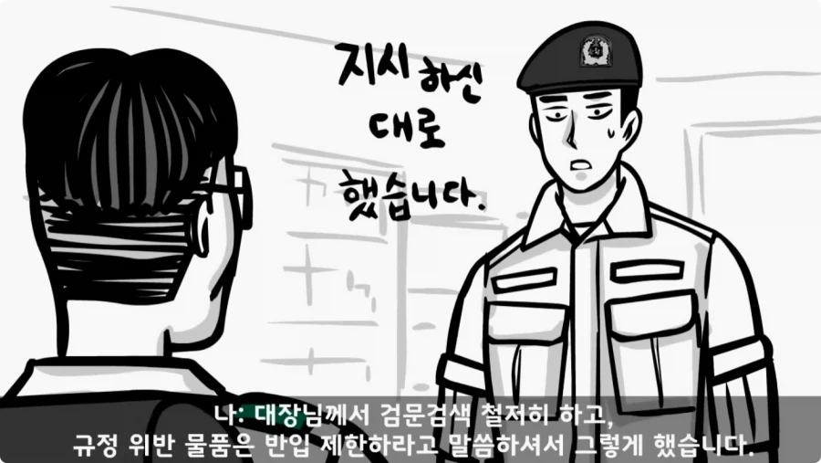 기무사 대령+쓰리스타 무적의 콜라보가 터진 날.jpg_54.webp