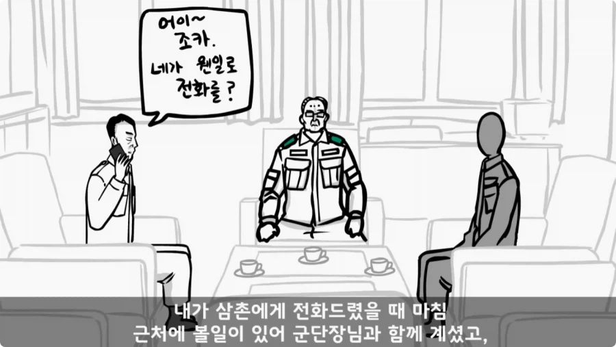 기무사 대령+쓰리스타 무적의 콜라보가 터진 날.jpg_80.webp