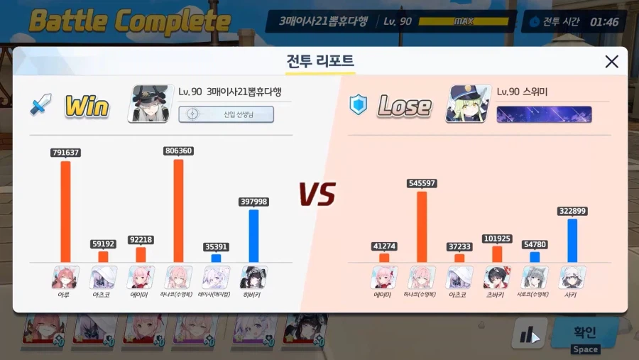 전술대회) 방덱 히비키 필수?★ 아루/아에수히매 vs 에수아츠수사_22.webp