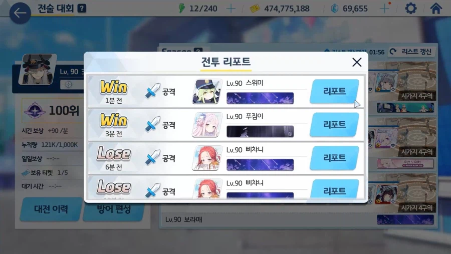 전술대회) 방덱 히비키 필수?★ 아루/아에수히매 vs 에수아츠수사_23.webp