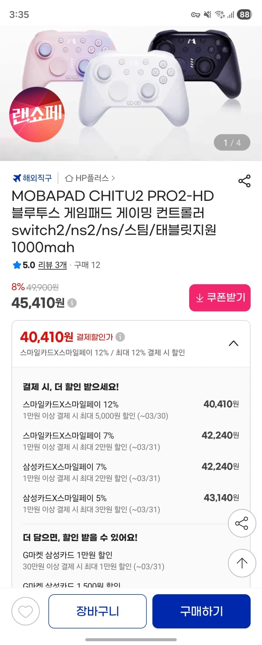 [지마켓]Mobapad chitu2 모바패드 치투2 (45410/무료)_1.webp