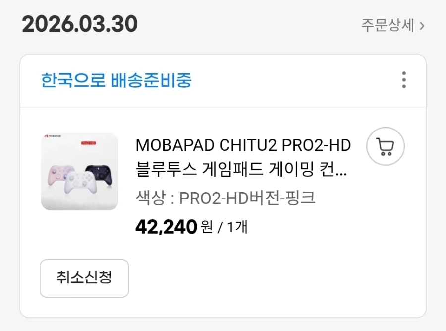 [지마켓]Mobapad chitu2 모바패드 치투2 (45410/무료)_2.webp