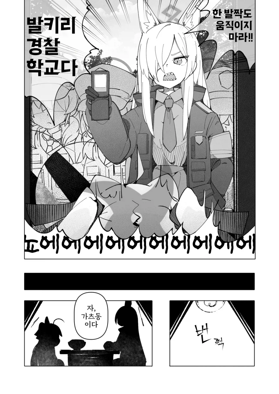 인법부 합동지 견인불발! 만화 .manhwa_5.webp