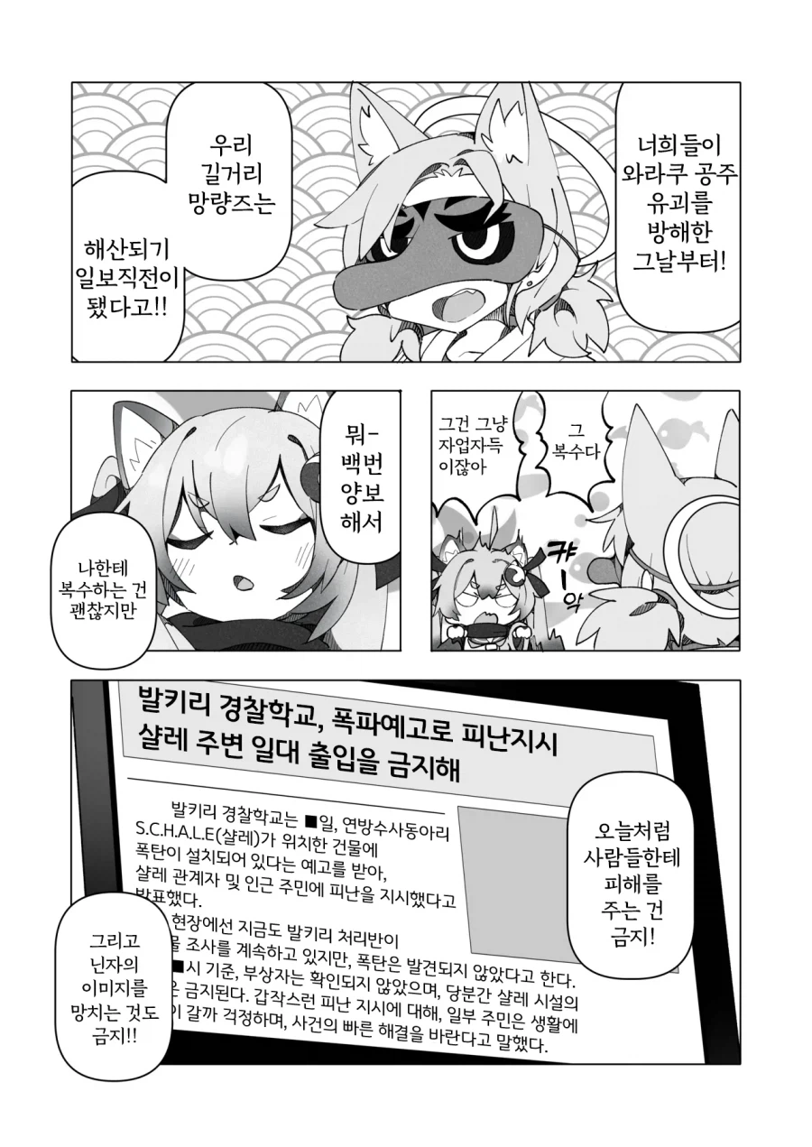 인법부 합동지 견인불발! 만화 .manhwa_13.webp