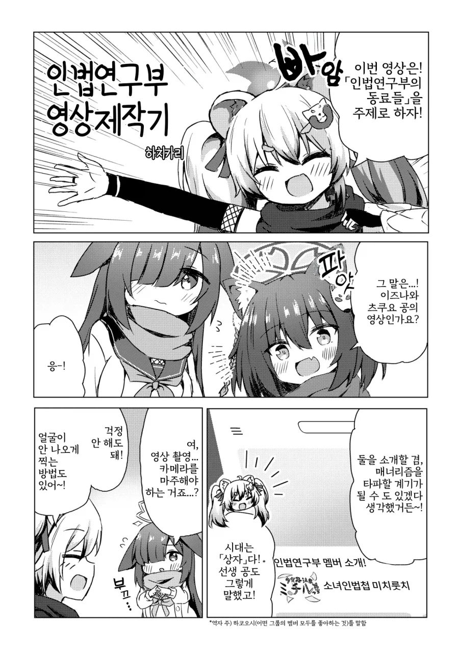 인법부 합동지 견인불발! 만화 .manhwa_15.webp