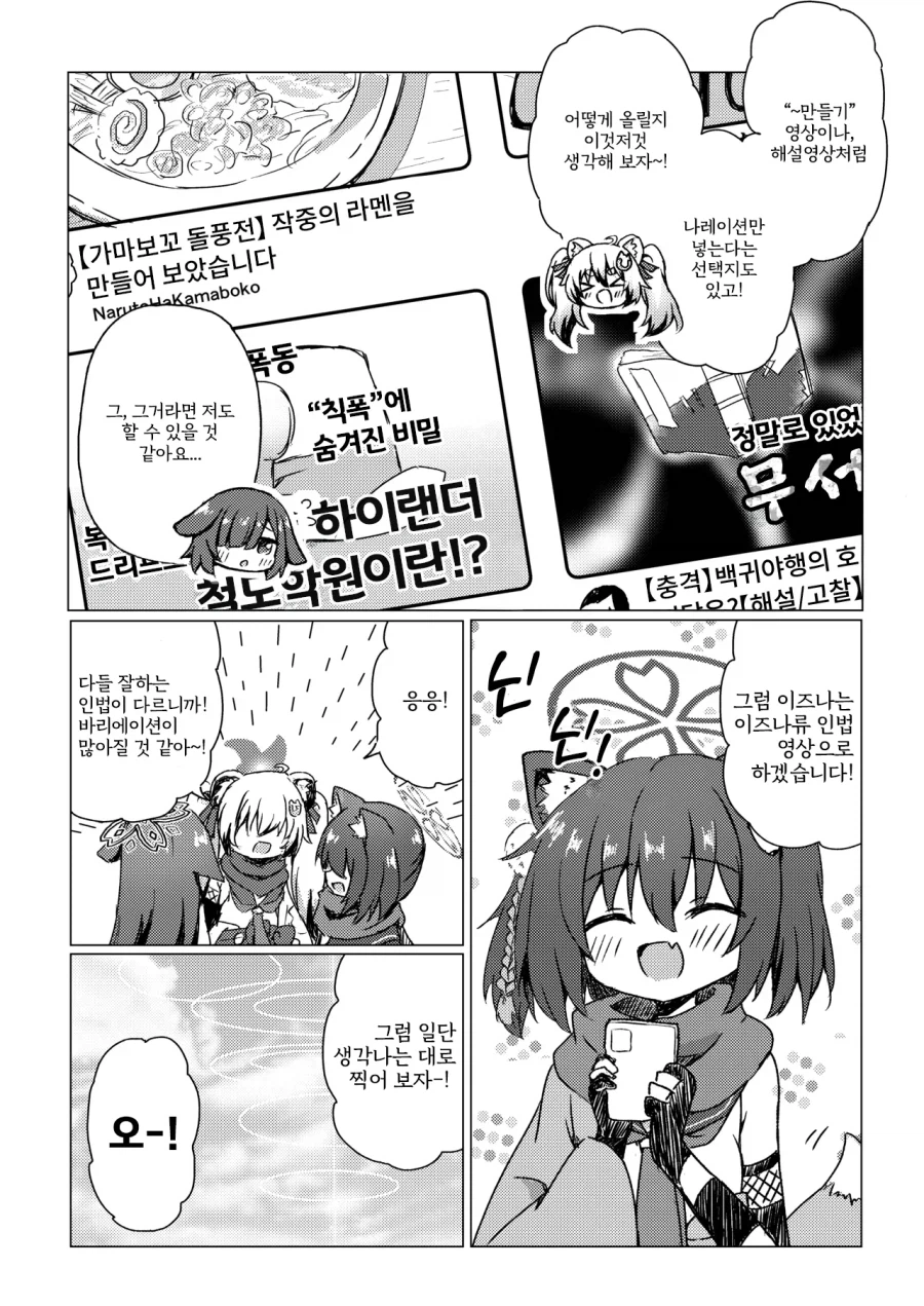 인법부 합동지 견인불발! 만화 .manhwa_16.webp