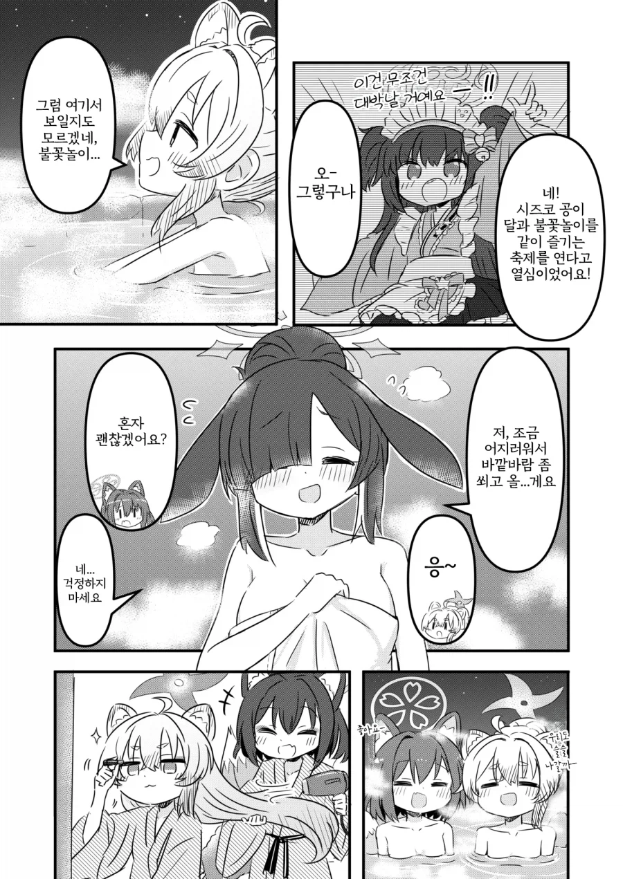 인법부 합동지 견인불발! 만화 .manhwa_22.webp