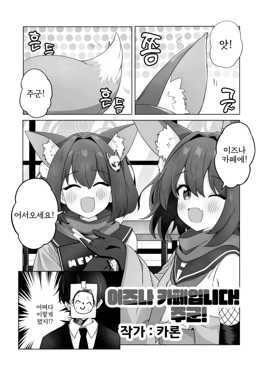 인법부 합동지 견인불발! 만화 .manhwa_39.webp