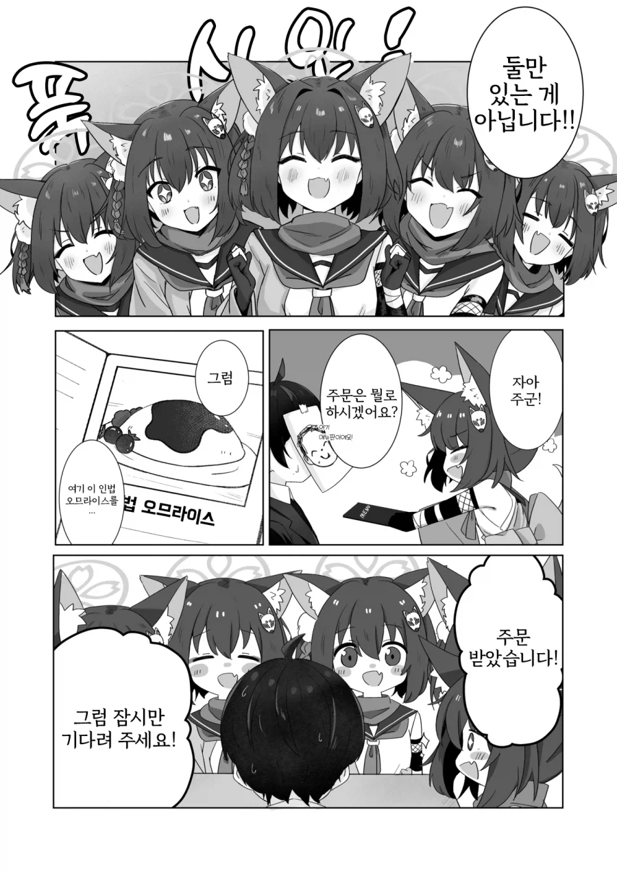 인법부 합동지 견인불발! 만화 .manhwa_41.webp