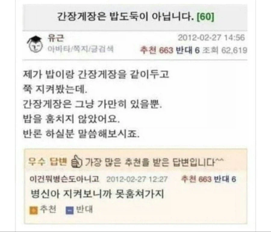 간장게장은 밥도둑이 아닙니다_1.webp
