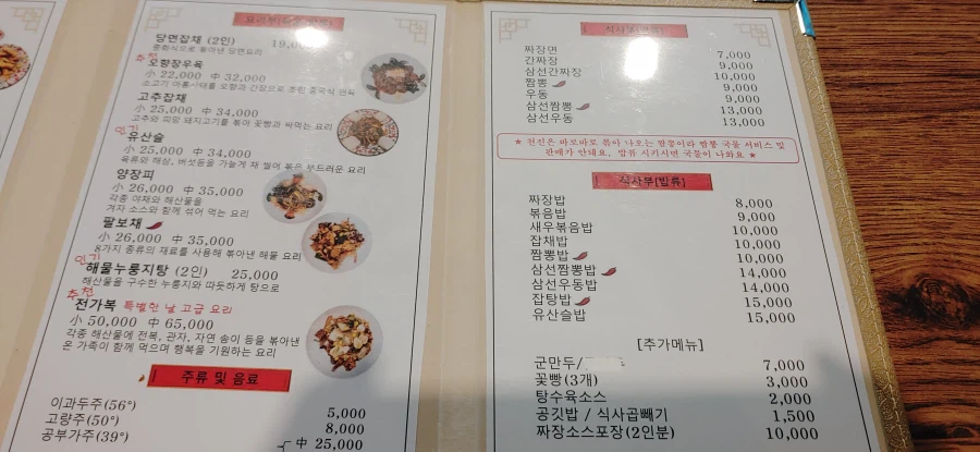 군만두랑 유니짜장_1.webp