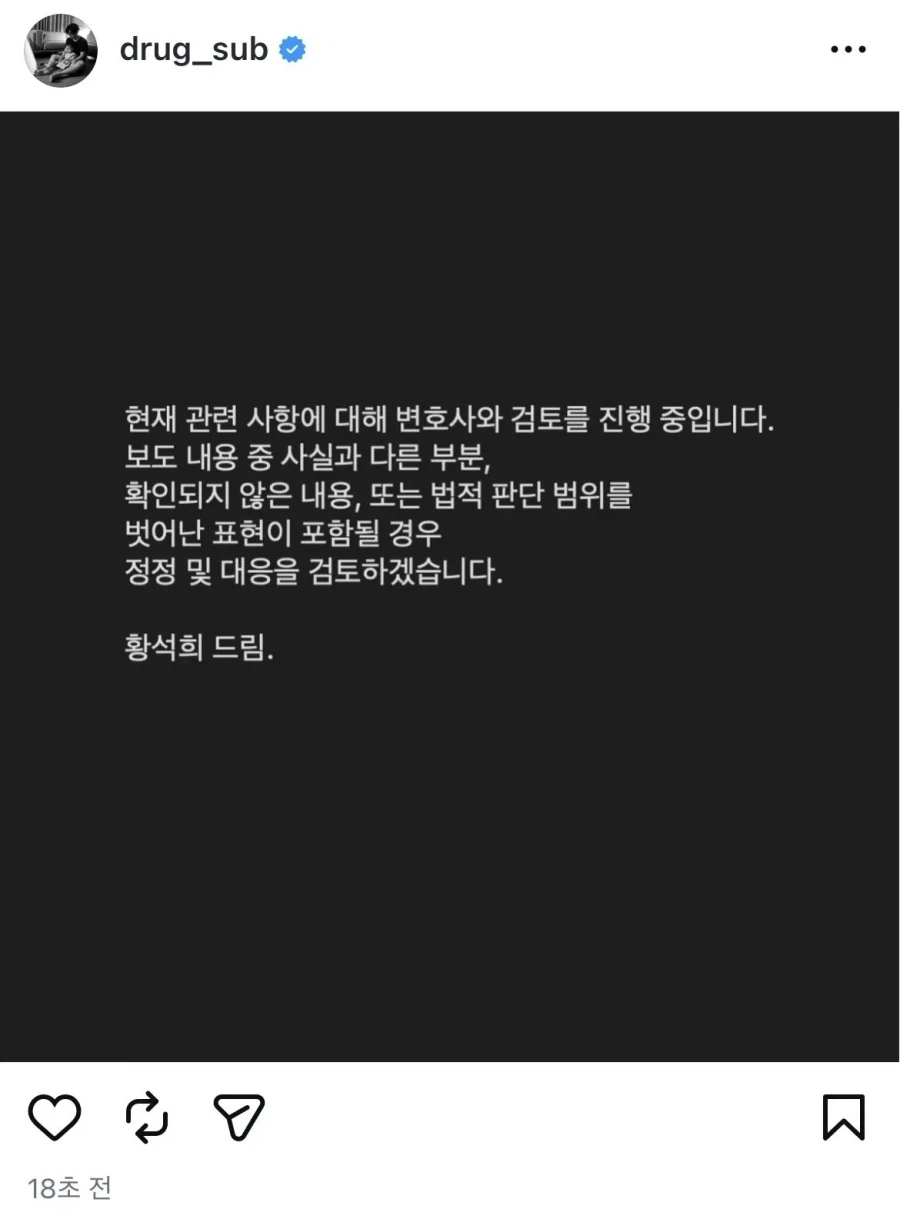 디스패치 보도에 대한 황석희 번역가 입장 발표_1.webp