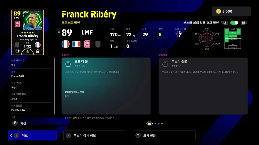 (뽑기) 26.03.30 - 에픽 : 리베리, 가투소, 카랑뵈_4.webp