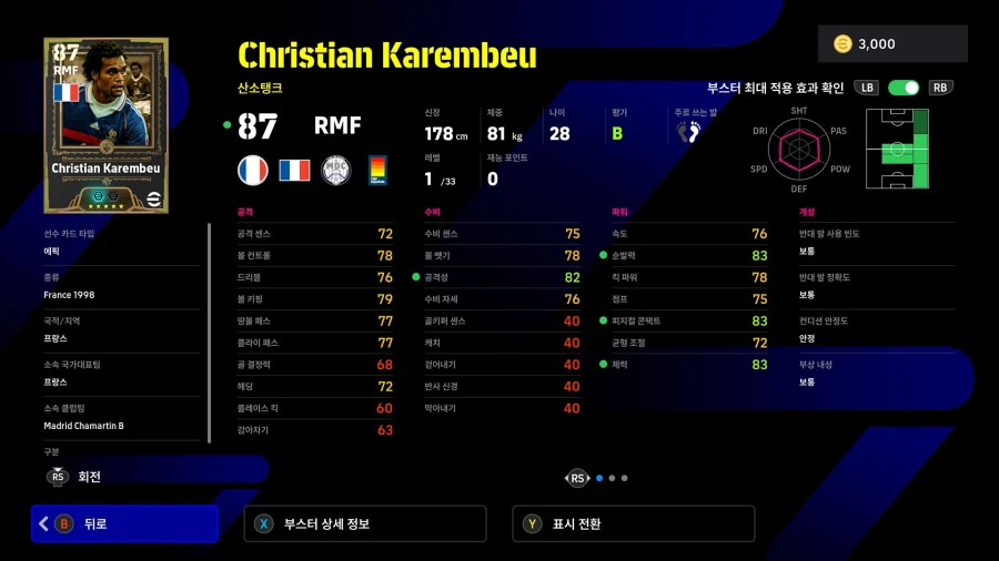 (뽑기) 26.03.30 - 에픽 : 리베리, 가투소, 카랑뵈_6.webp