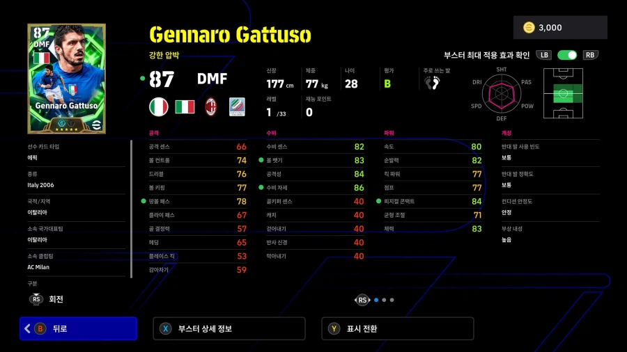 (뽑기) 26.03.30 - 에픽 : 리베리, 가투소, 카랑뵈_9.webp