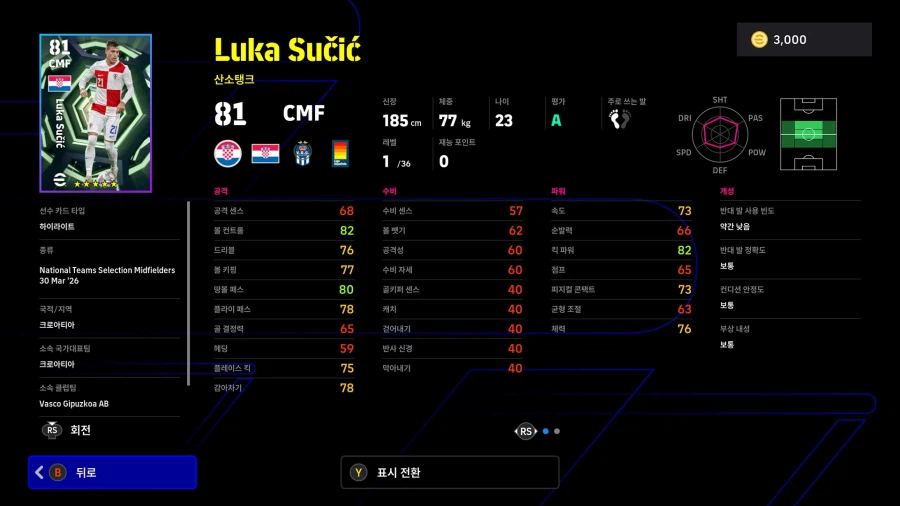 (뽑기) 26.03.30 - 에픽 : 리베리, 가투소, 카랑뵈_12.webp