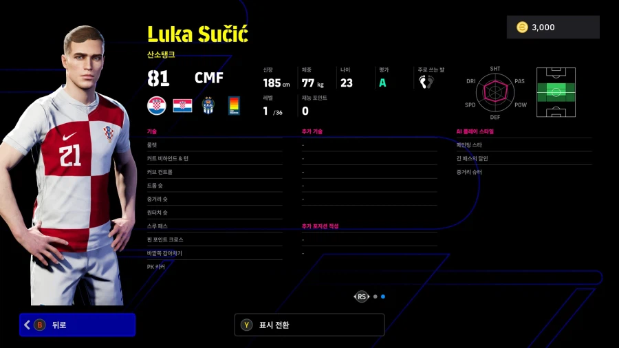 (뽑기) 26.03.30 - 에픽 : 리베리, 가투소, 카랑뵈_13.webp