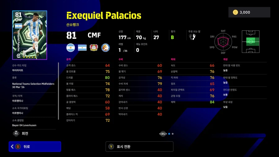 (뽑기) 26.03.30 - 에픽 : 리베리, 가투소, 카랑뵈_16.webp