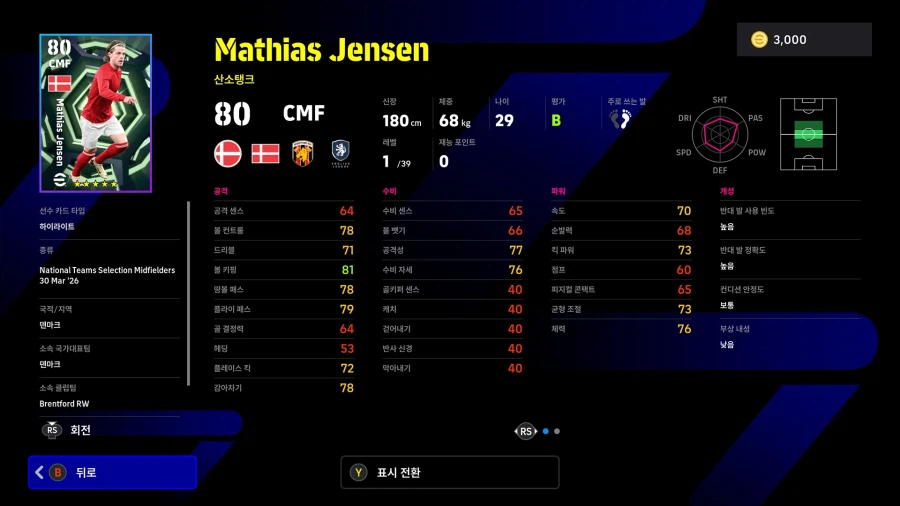 (뽑기) 26.03.30 - 에픽 : 리베리, 가투소, 카랑뵈_24.webp