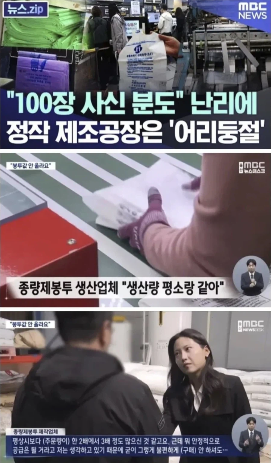 쓰봉 업체 "그걸 왜 100장씩 사요??"_1.webp