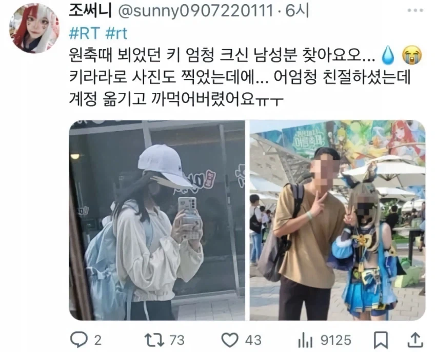 코스어 분들이 일반인을 찾는 희귀한 경우.jpg_5.webp