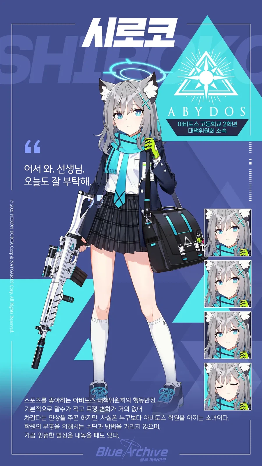 [블루아카] 안하는 놈이 유게로만 배운거.jpg_1.webp