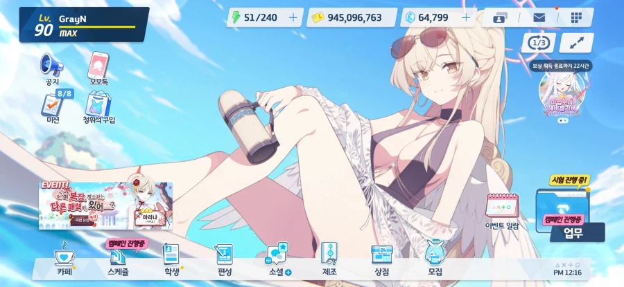 (블루아카) 내일 스바룽 이구나_1.webp