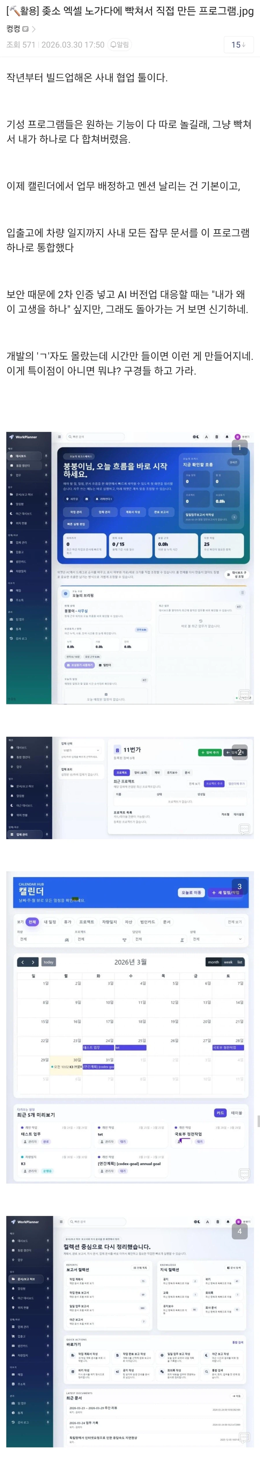 중소기업) 엑셀 노가다에 빡쳐서 바이브코딩으로 만들엇대_1.webp