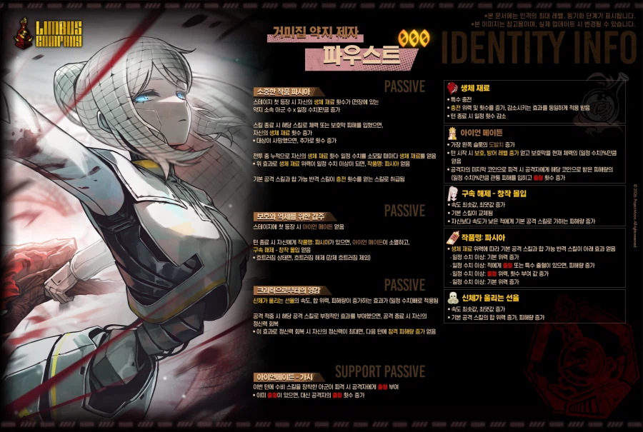 2026.04.02 (KST) 신규 인격 정보 안내_2.webp