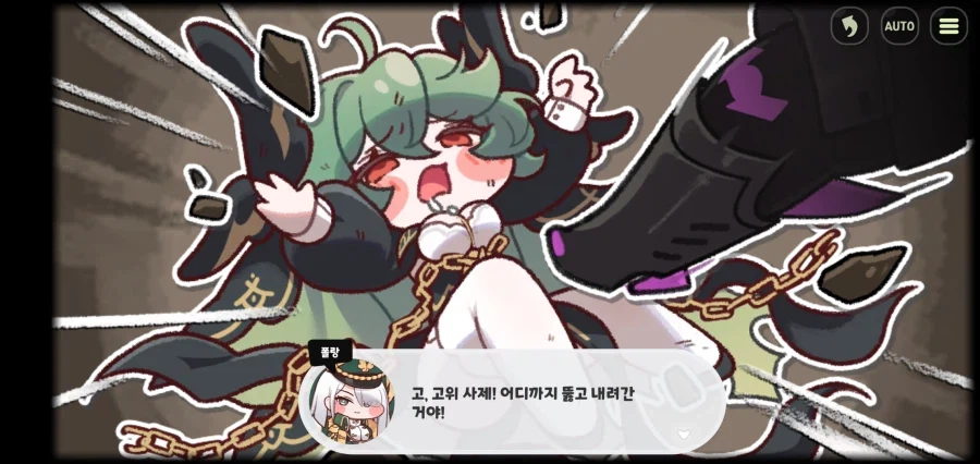 트릭컬)그래!! 저게 내 심정이었어!!!_2.webp