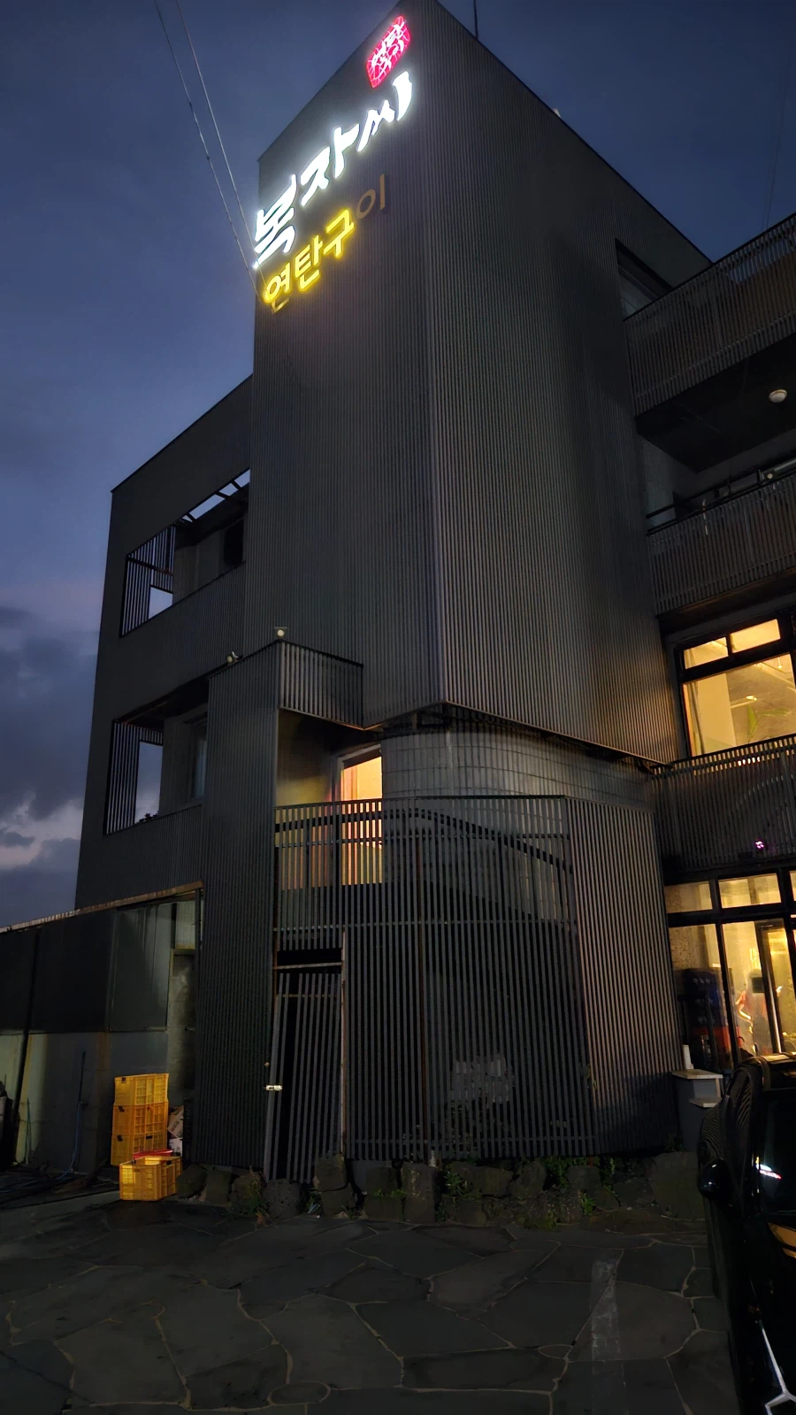 [제주]연탄 + 흑돼지를 먹을수 있던 복자씨연탄구이_1.webp