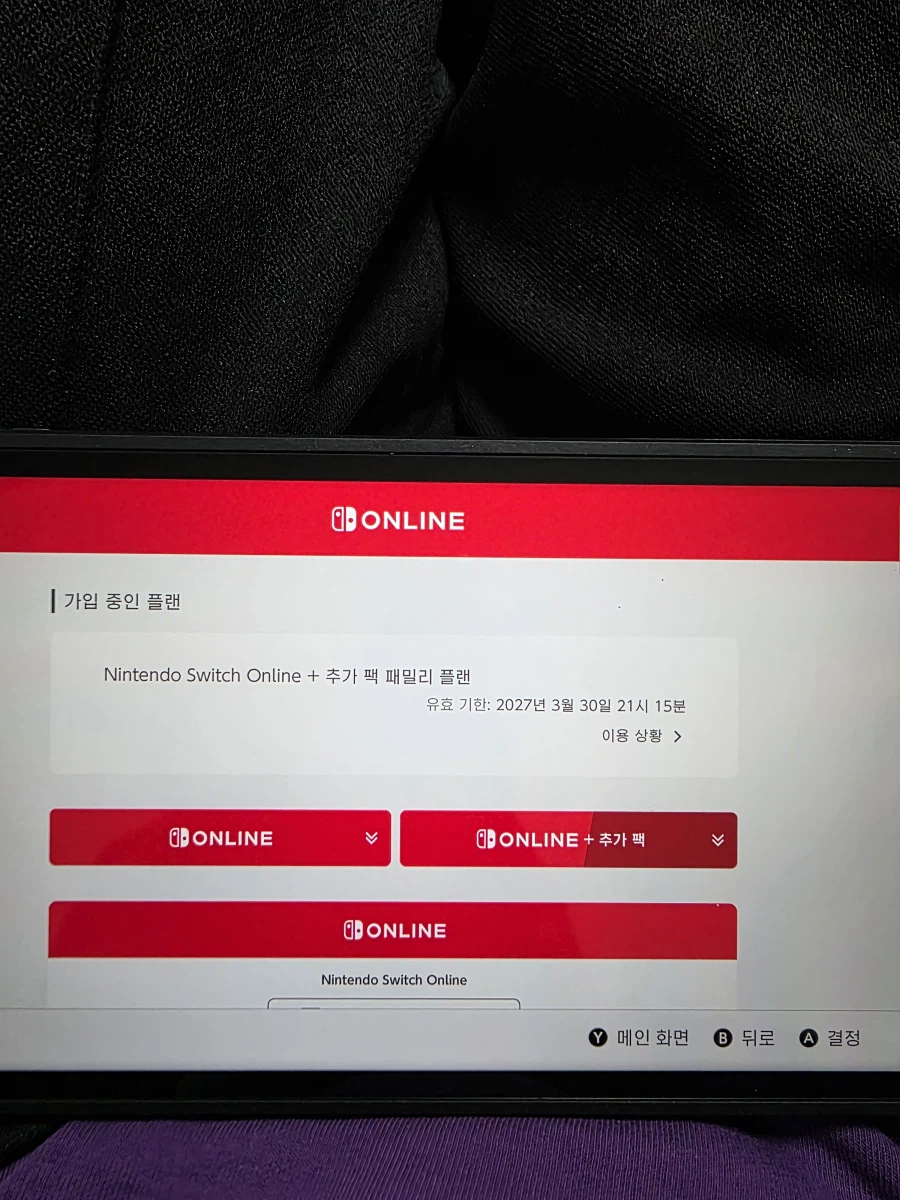 [마감]스위치 온라인 추가팩 모집합니다(8/8)_1.webp