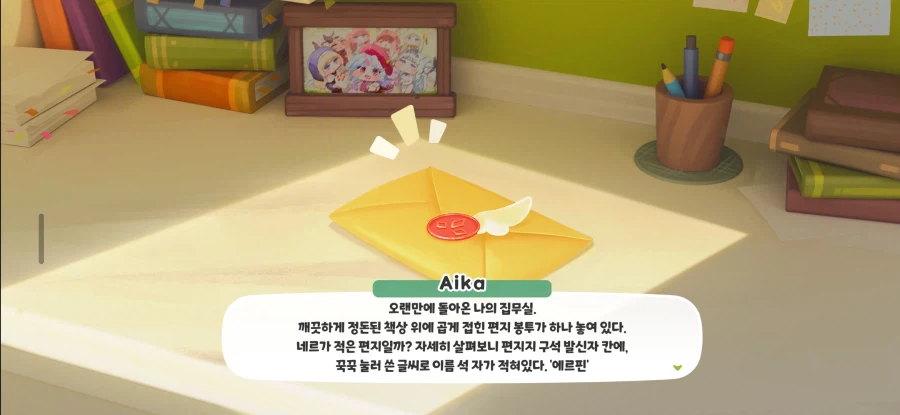 트릭컬) 오랜만에 접속하니 이런 커뮤가 있네_1.webp