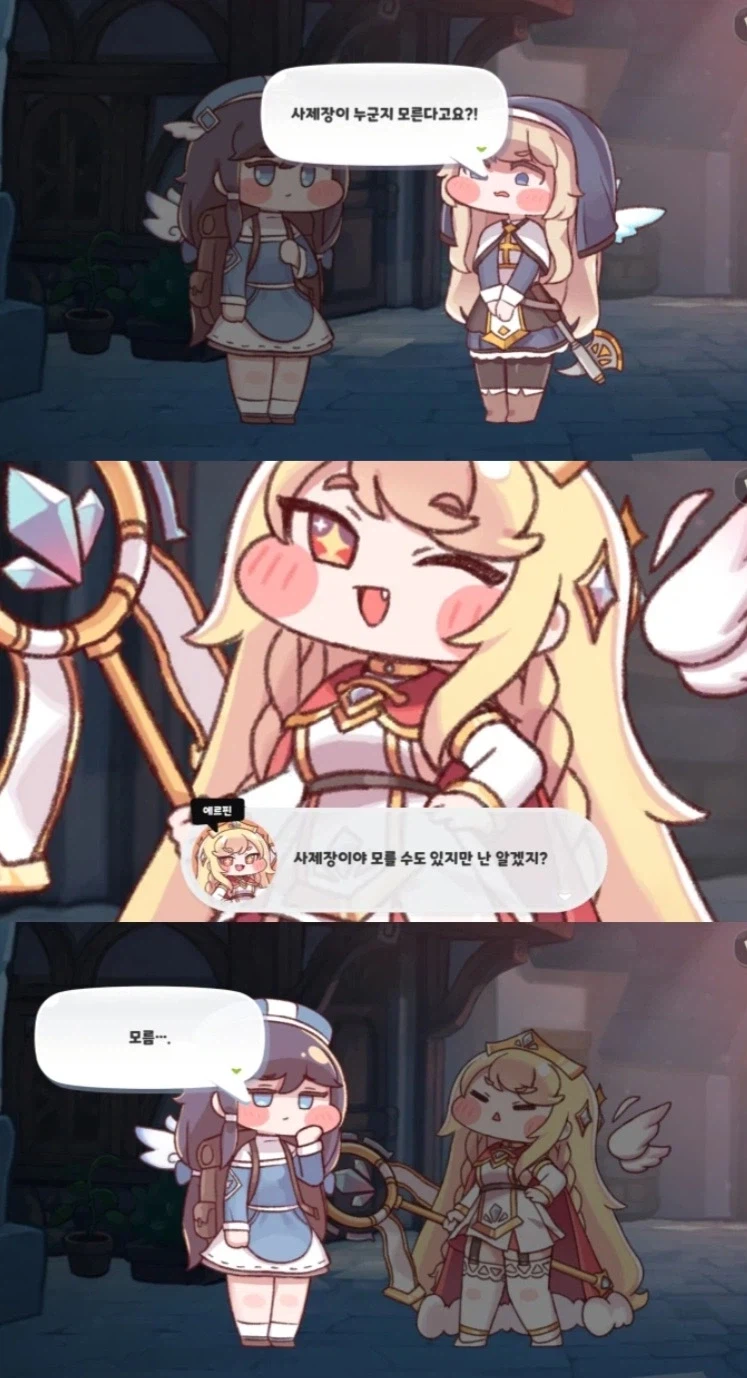 트릭컬) 스토리 초창기 요정 3인방 특_3.webp