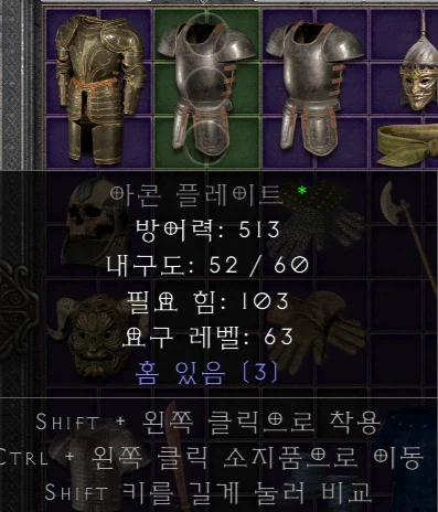 디아2)수수 만들수 있을거 같은데_1.webp