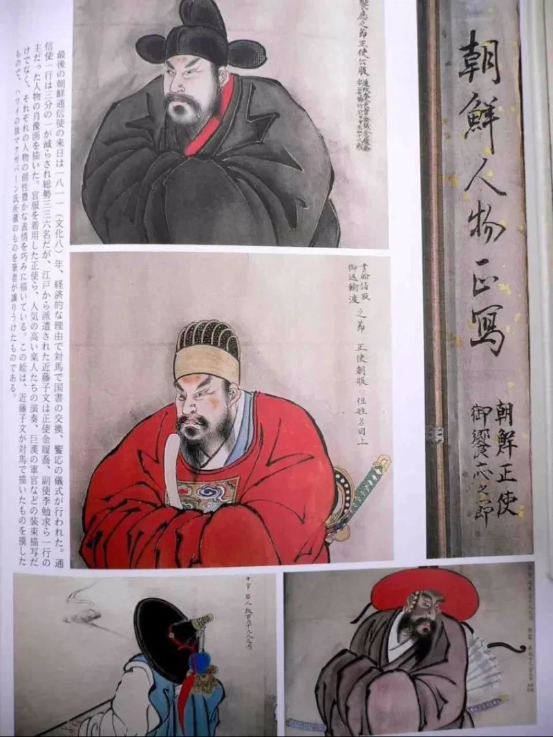 일본인이 그린 조선 통신사 특징_1.webp