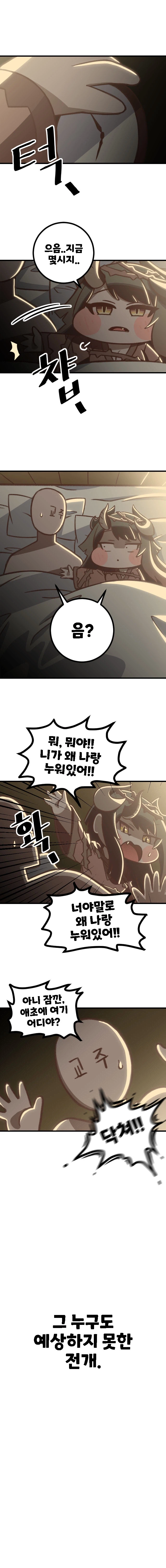 트릭컬) 이틀 뒤면 만우절이네_4.webp