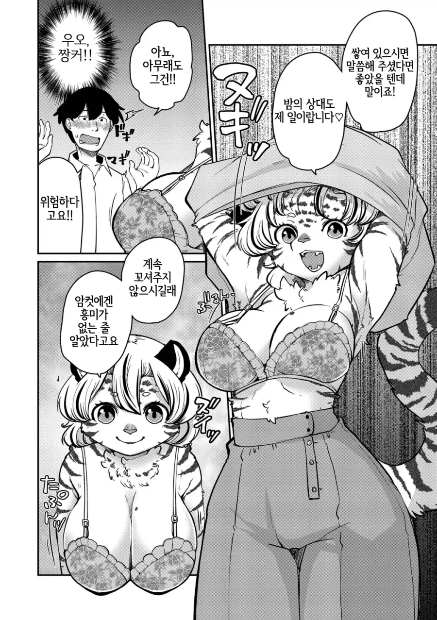 호떡만드는 만화_5.webp