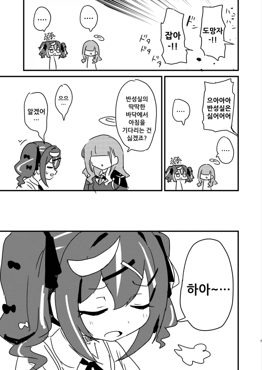 오컬트 같은거 진짜 싫어!! 만화 .manhwa_6.webp