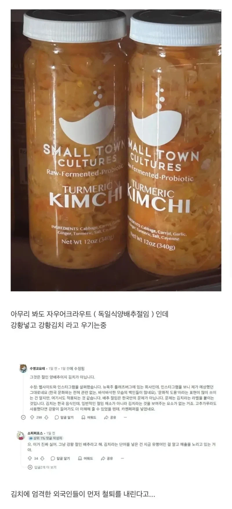 김치코인 편승한 서양기업_1.webp