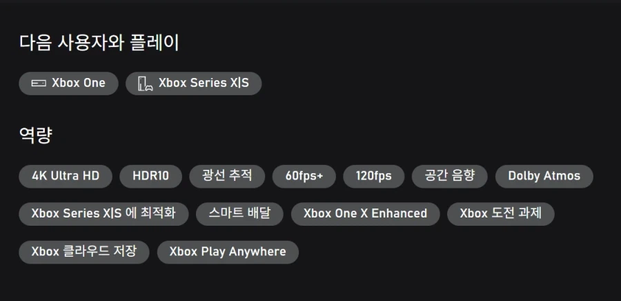 바이오하자드 7 게임패스 등록 (XPA 지원)_2.webp