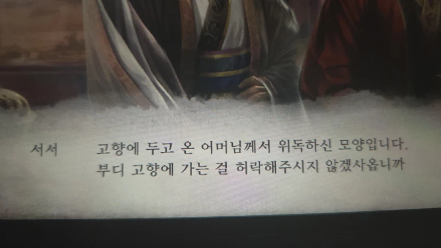 삼국지8 리메이크 pk 생각보다 괜찮네요_2.webp