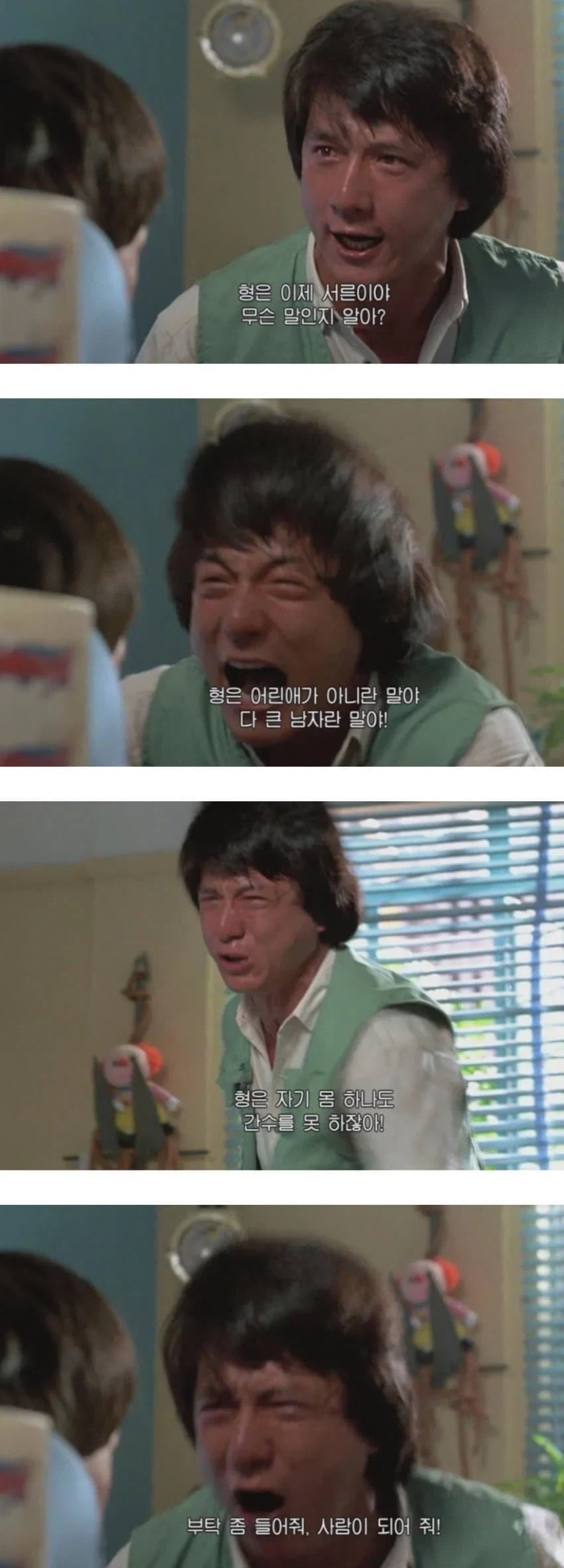 '형은 이제 서른살이야' 짤 특징.jpg_1.webp