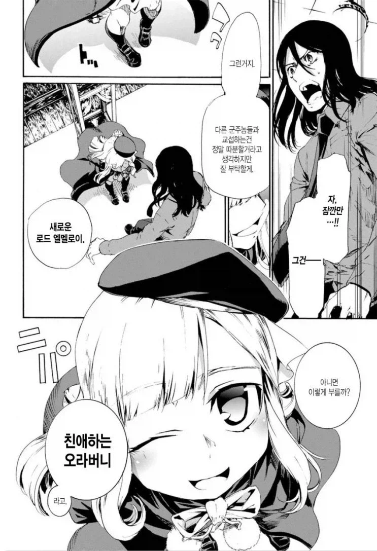 페이트) 웨이버는 모르겠고 라이네스는 웨이버 좋아한듯_6.webp