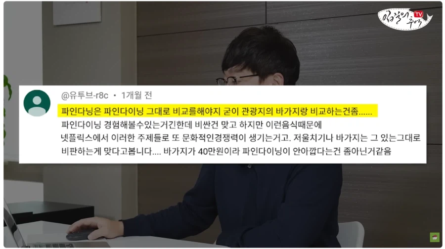 관광지는 관광지하고만 비교해라.입질의 추억_14.webp