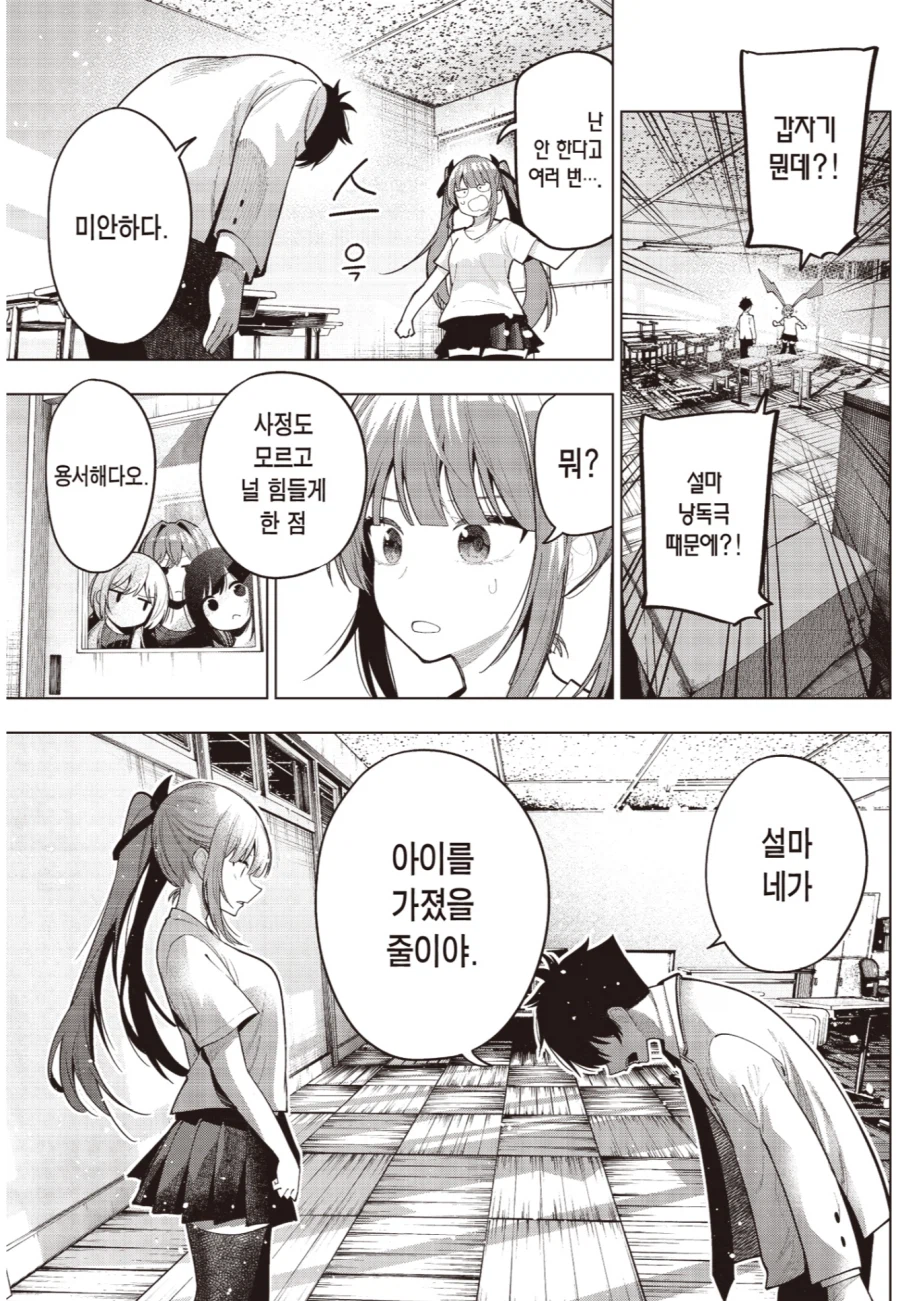 한밤중 하트튠)미안하다...._1.webp