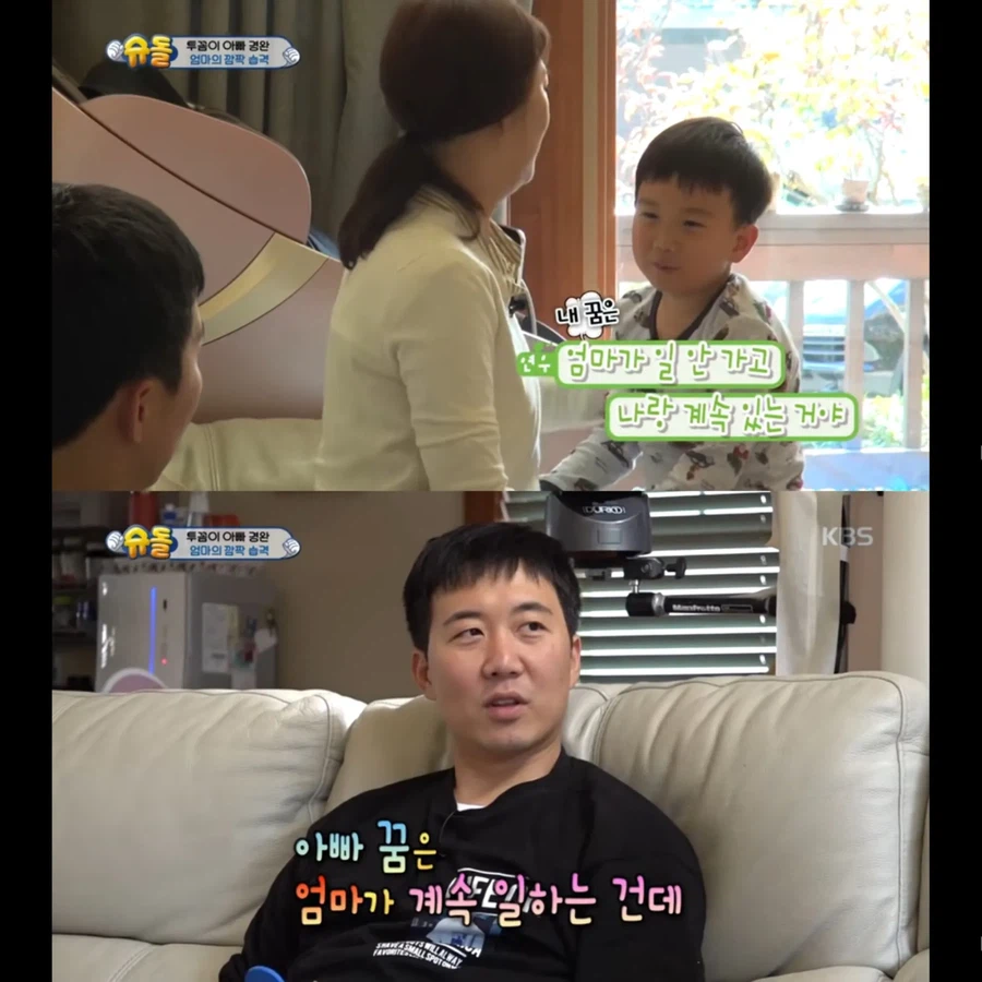 아들의 꿈을 지지할 수 없는 아빠_1.webp