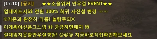 소울워커) 올해도 찾아온 만우절_3.webp