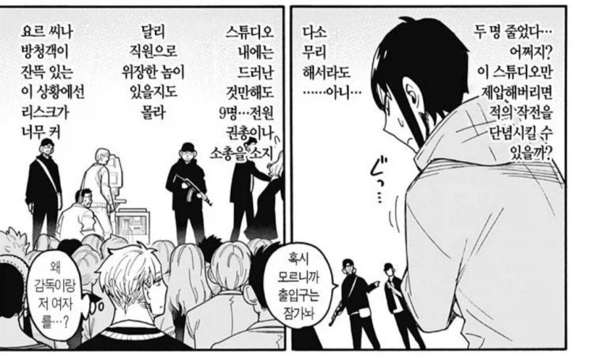 스파이패밀리)스포) 요르와 로이드-유리 차이점_1.webp