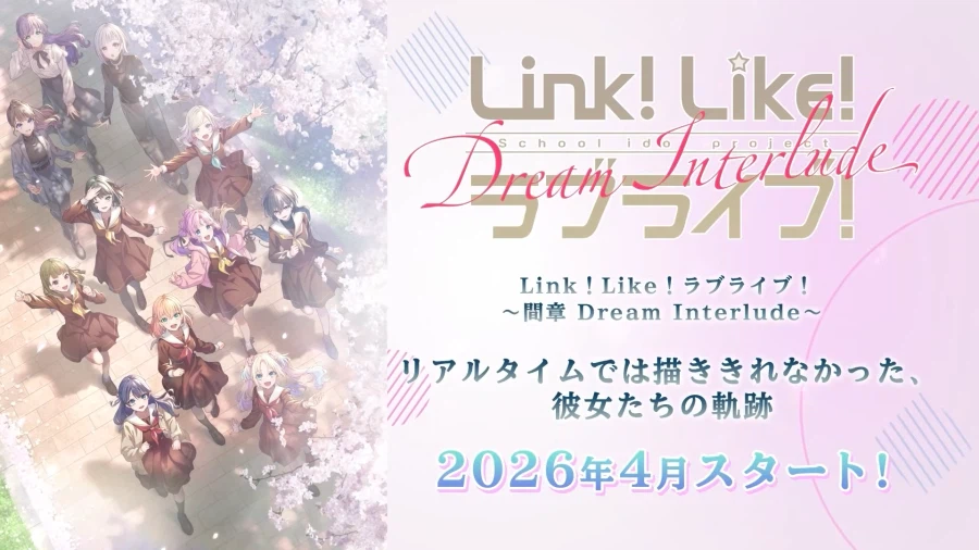 「Link! Like! 러브라이브!」 ~간장(間章) Dream Interlude~_1.webp